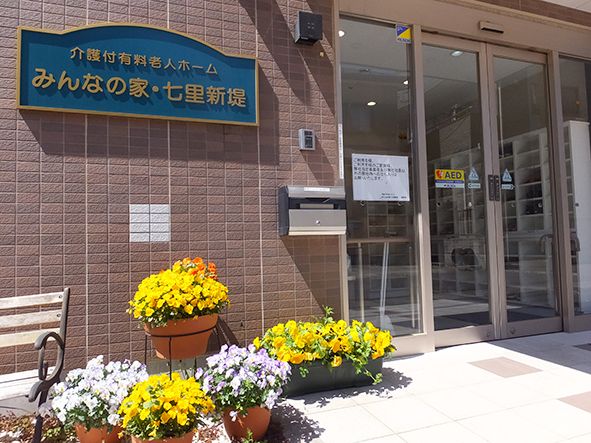 玄関は両開きの自動ドアになっており、上にはライトの付いたひさしがある。壁には施設名の書かれた看板があり、郵便受けやインターホンも備えてある。