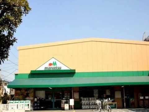 施設周辺にはスーパーマーケットが点在している。お好みの品に合わせて買い物先を選ぶことができ便利である。