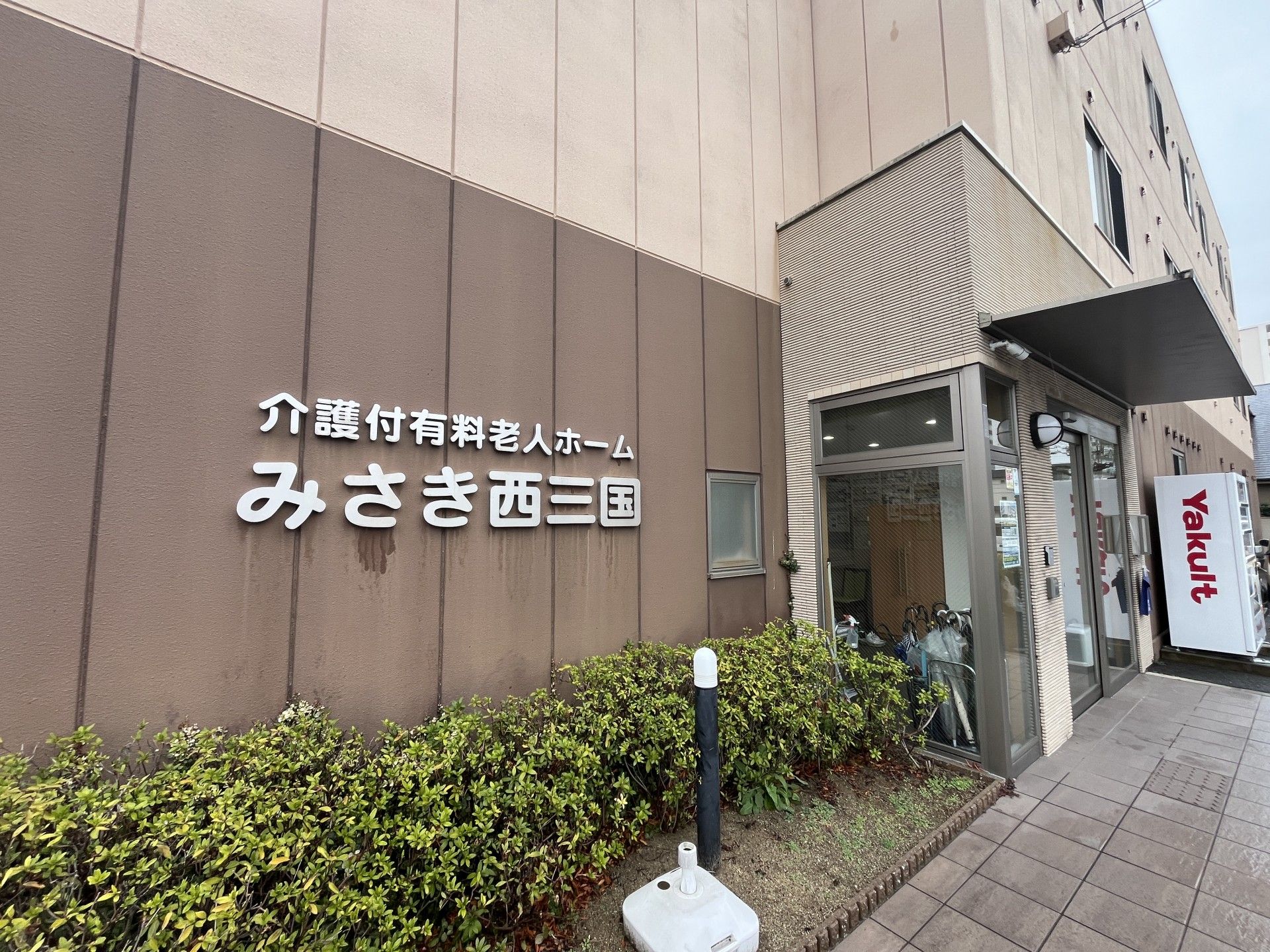 明るく清潔な外観