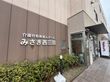 地域密着型 有料老人ホーム みさき西三国の写真