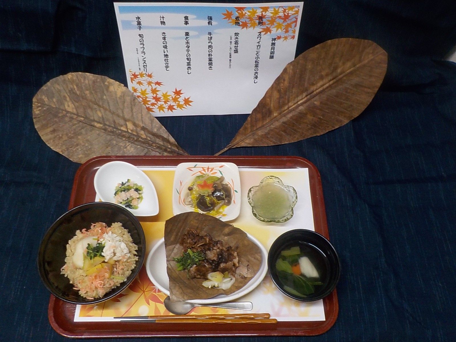 和風のお食事トレイ