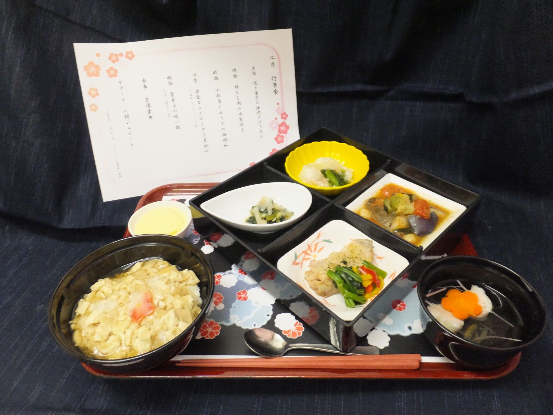 和風の栄養バランス食