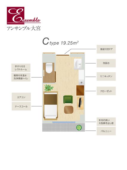 アンサンブル大宮のＣTypeの間取り図