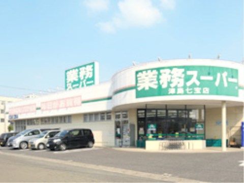 施設の周辺にスーパーマーケットがある。食料品など、毎日の生活に必要なものを揃えることができるので便利である。