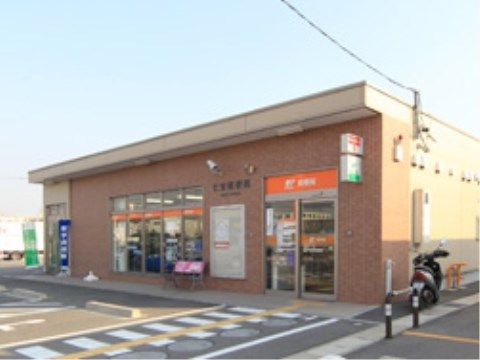 郵便局が施設の近くにある。貯金の管理や郵便、荷物の配送など、生活に密着したさまざまなことを行うことができる。