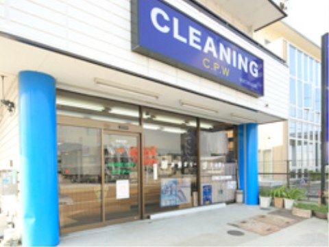 施設の近くにクリーニング店があるので、自分で洗いにくい衣類を洗うことができる。衣類を最適な状態で保つことができる。