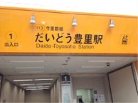 当施設から最寄り駅までは徒歩で12分程度と近い場所にあり、入居者様のご家族やご友人の訪問も気軽にできる。