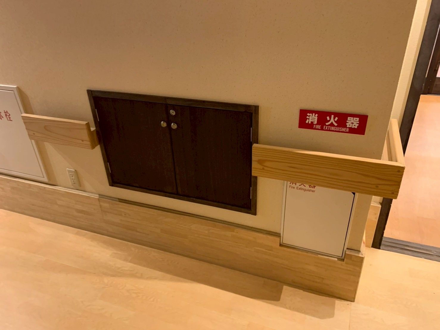 消火器収納スペース