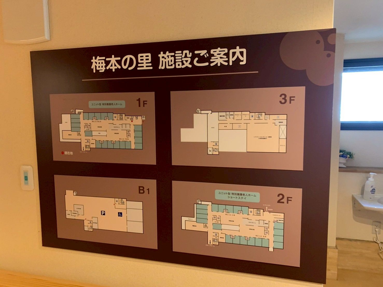 施設案内の掲示板