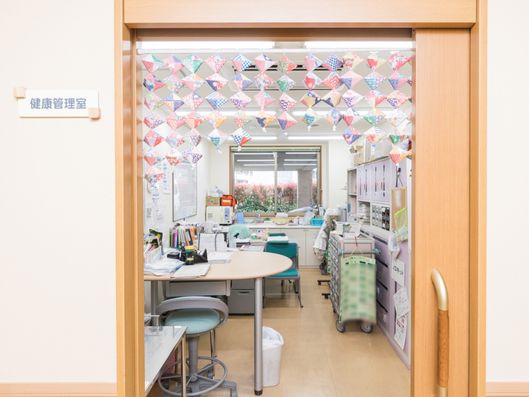 健康管理室