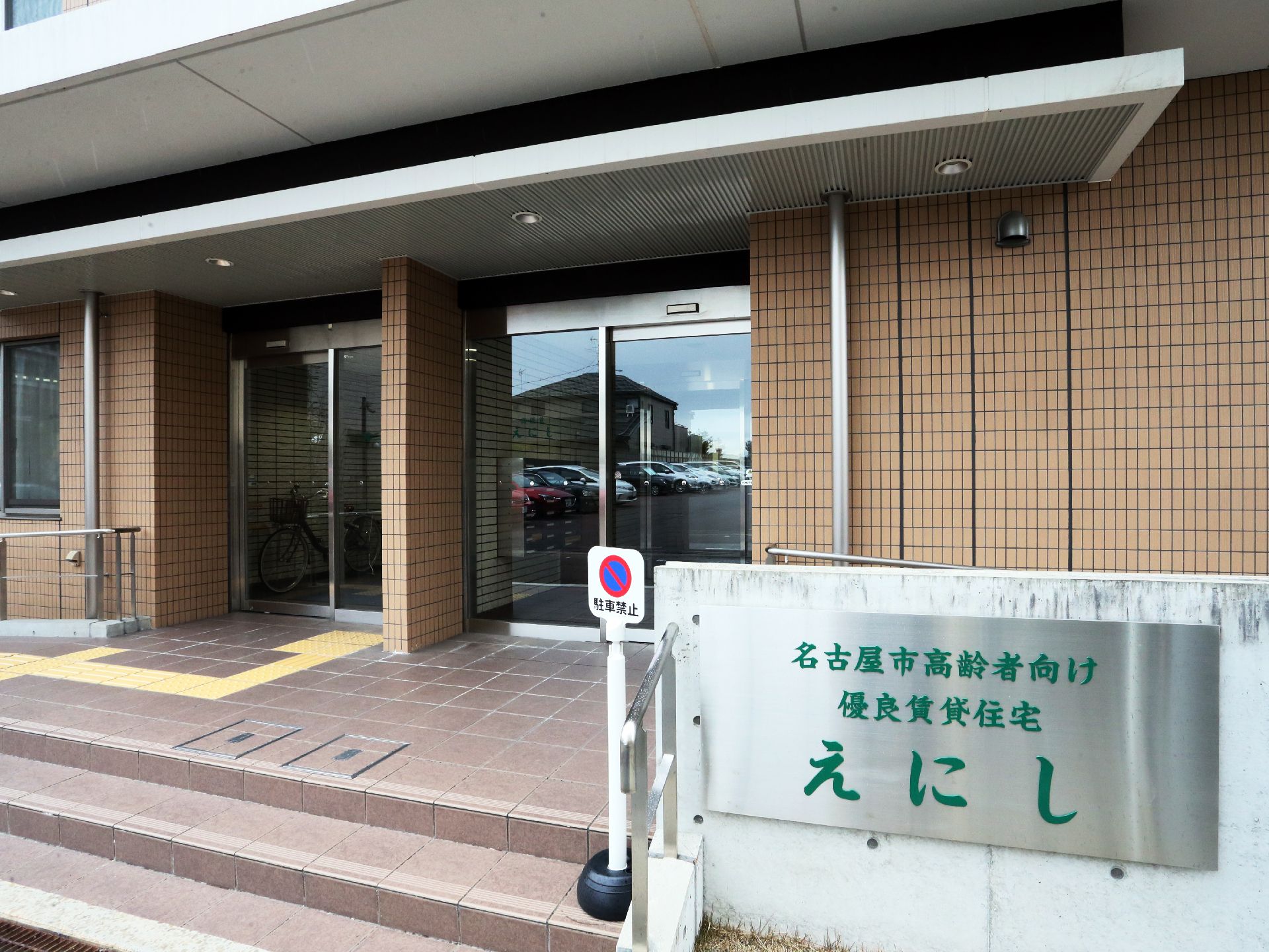 「高齢者向け優良賃貸住宅 えにし」施設外観イメージです。ブラウンのスクエアフォルムが印象的です。
