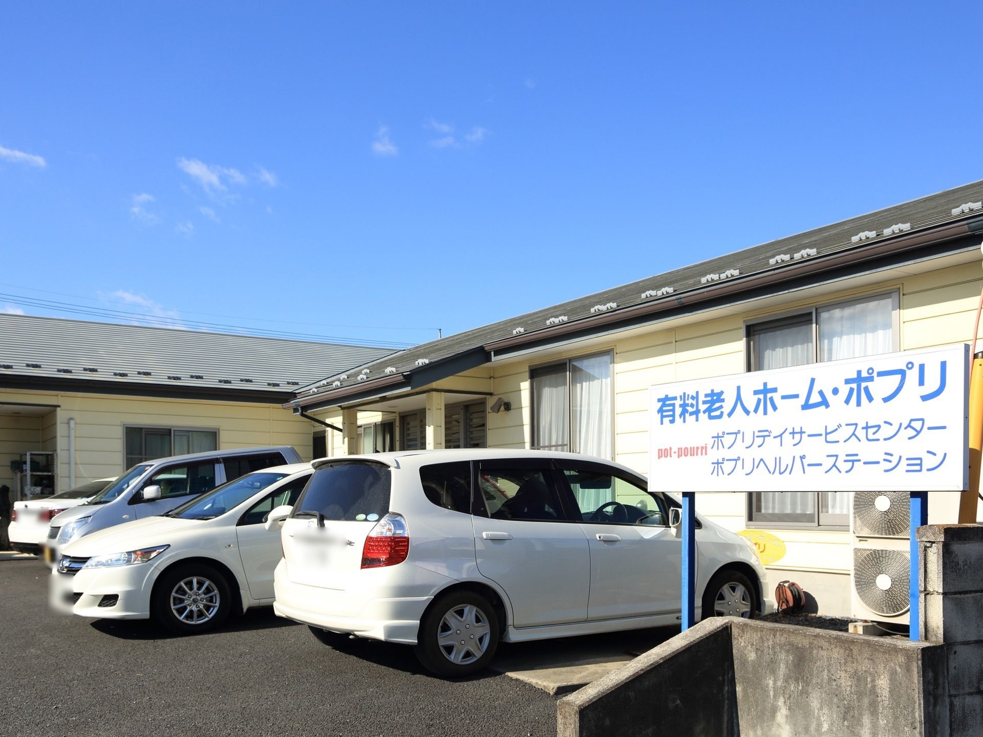 木造平屋建ての施設である。建物前に設けられた広い駐車場出入り口には、施設名が書かれた看板が設置されている。