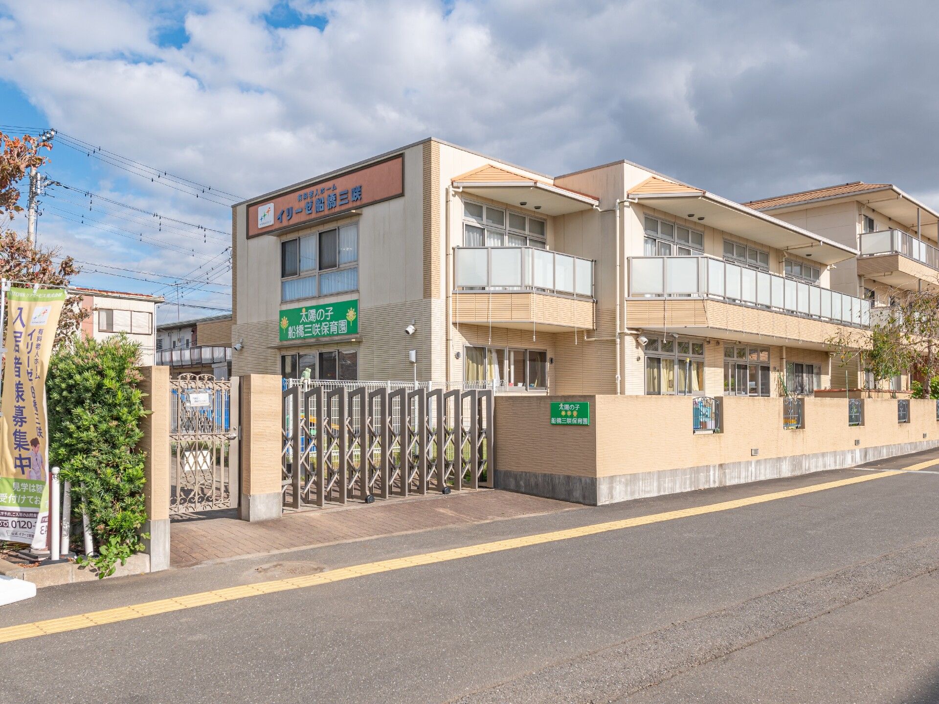 12 22更新 南三咲 船橋市 の老人ホーム 介護施設一覧 空室2件 みんなの介護