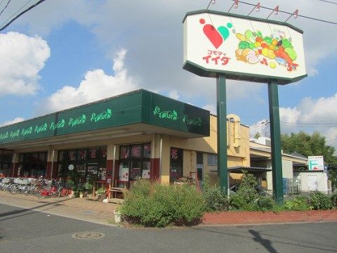 スーパーが近くにあるため、いつでも買い物に行くことができる。散歩がてらに日用品を買いに行くことができ、便利な立地である。