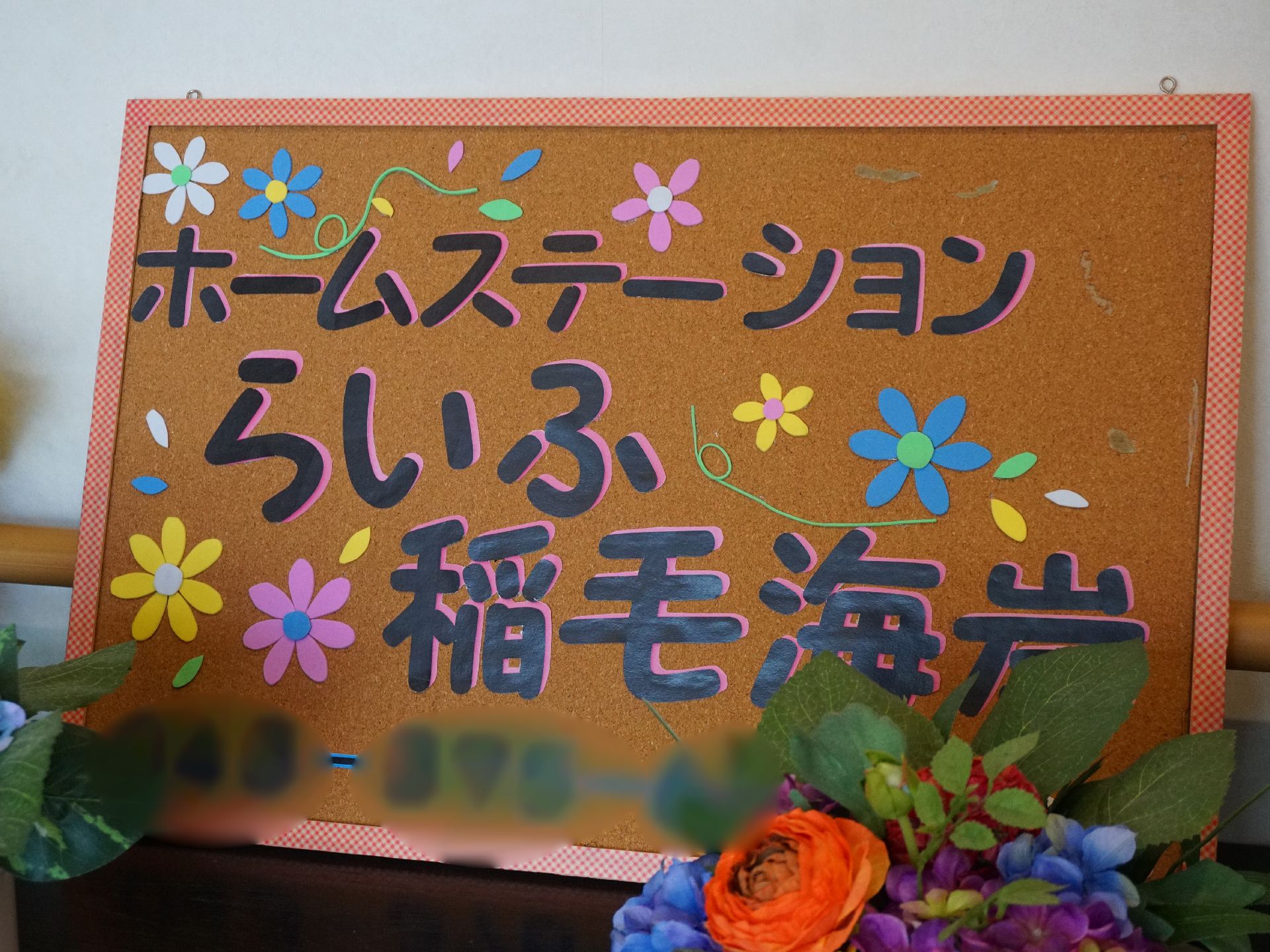 館内の目立つ場所に設置されている施設の名称が書かれた看板