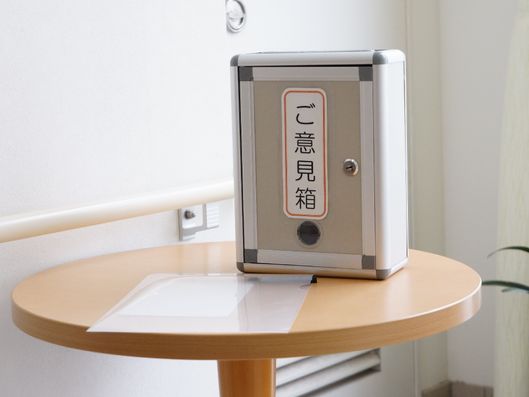 ご意見箱