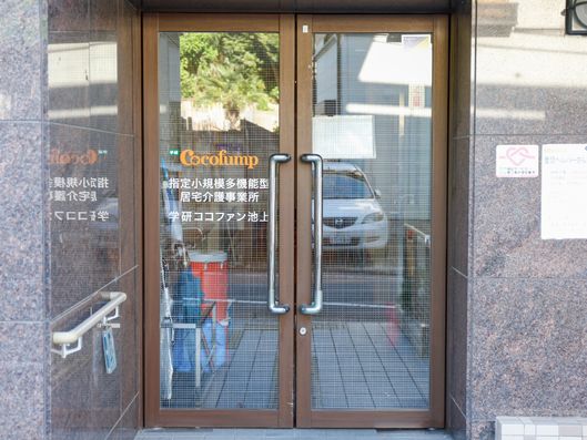 居宅介護事務所