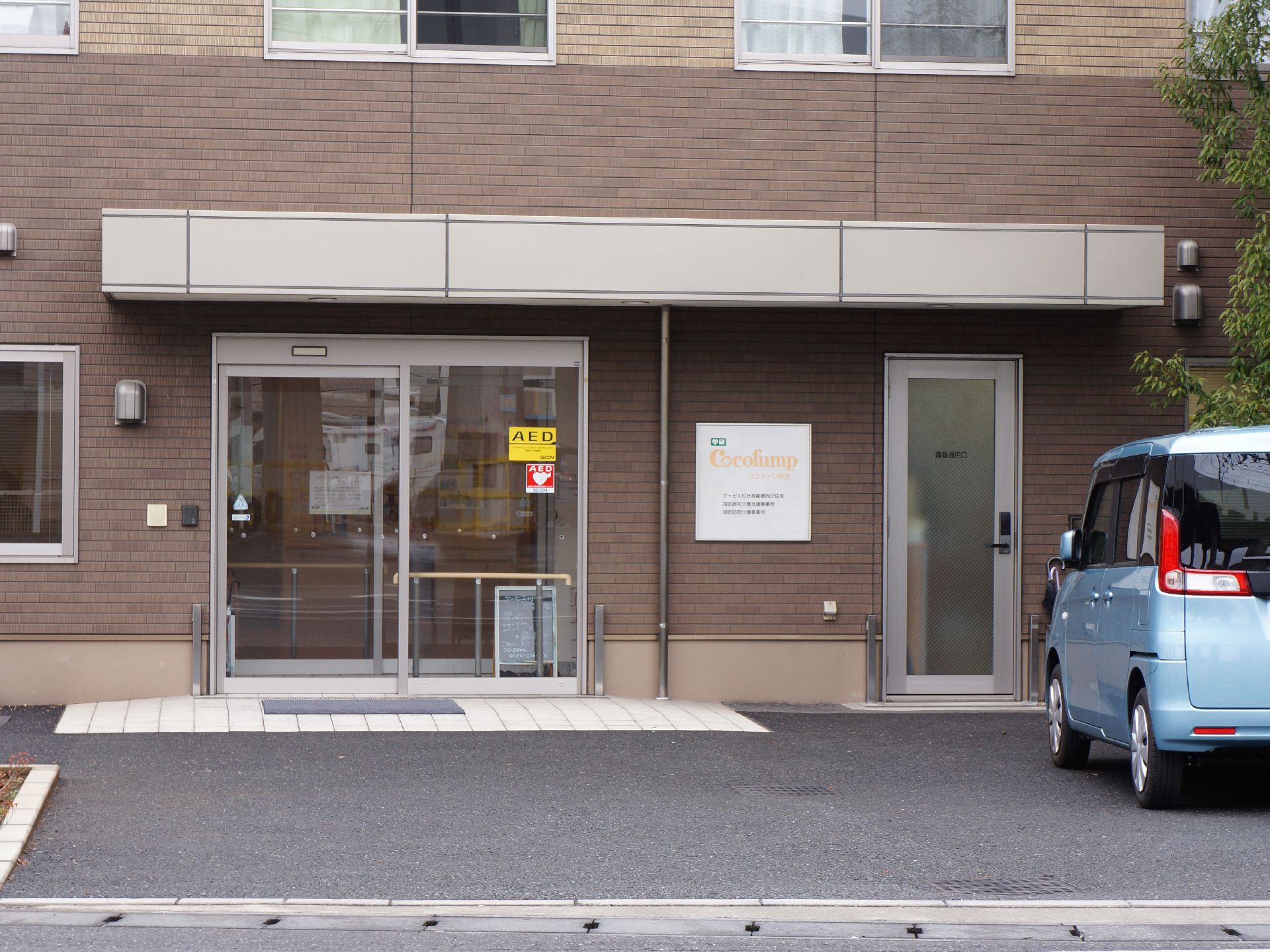 入居者が出入りする入口と、職員が出入りする入口は分かれている。入居者用入口は自動ドアなので、車椅子の方でも利用しやすい。
