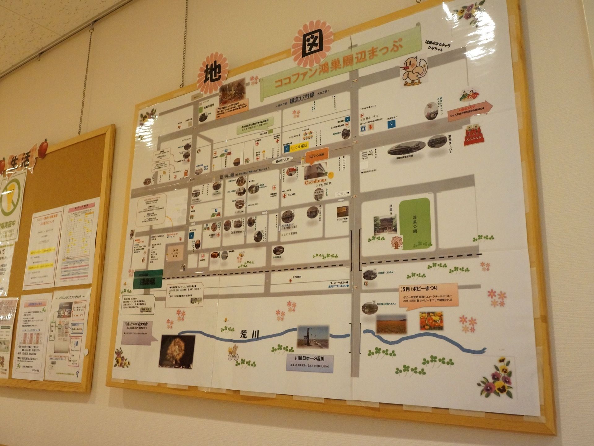 施設内の壁には大型のコルクボードを二つ設置している。一つには周辺の地図、もう一つには告知物を掲示している。