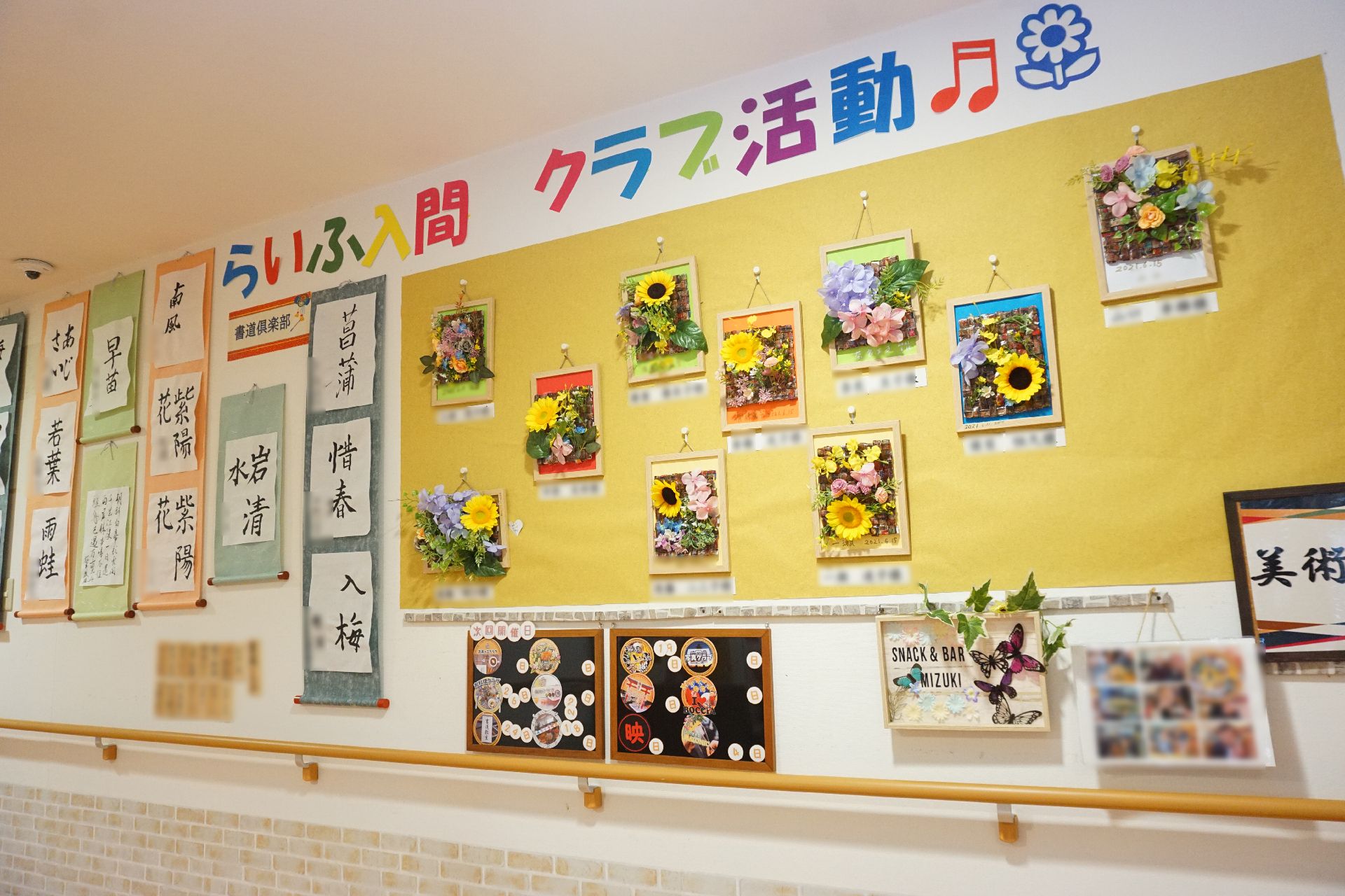 展示スペースに飾られているクラブ活動の思い出の写真