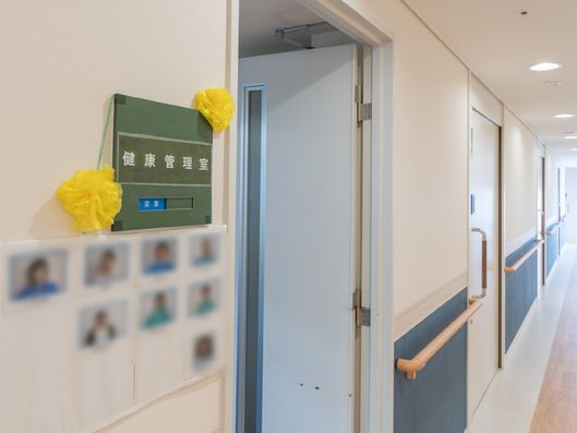 健康管理室