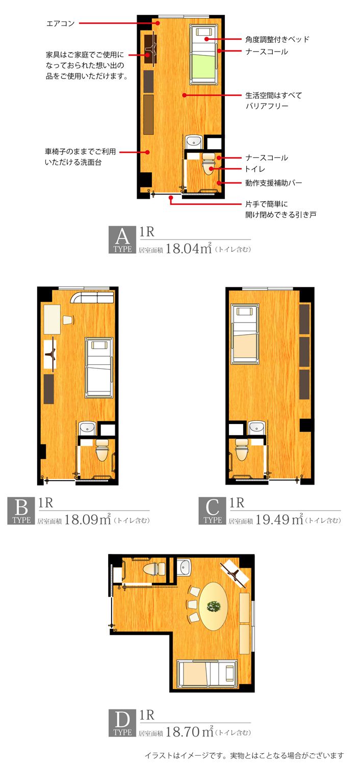 介護付有料老人ホーム クルーヴ豊中・服部の間取り1の間取り図