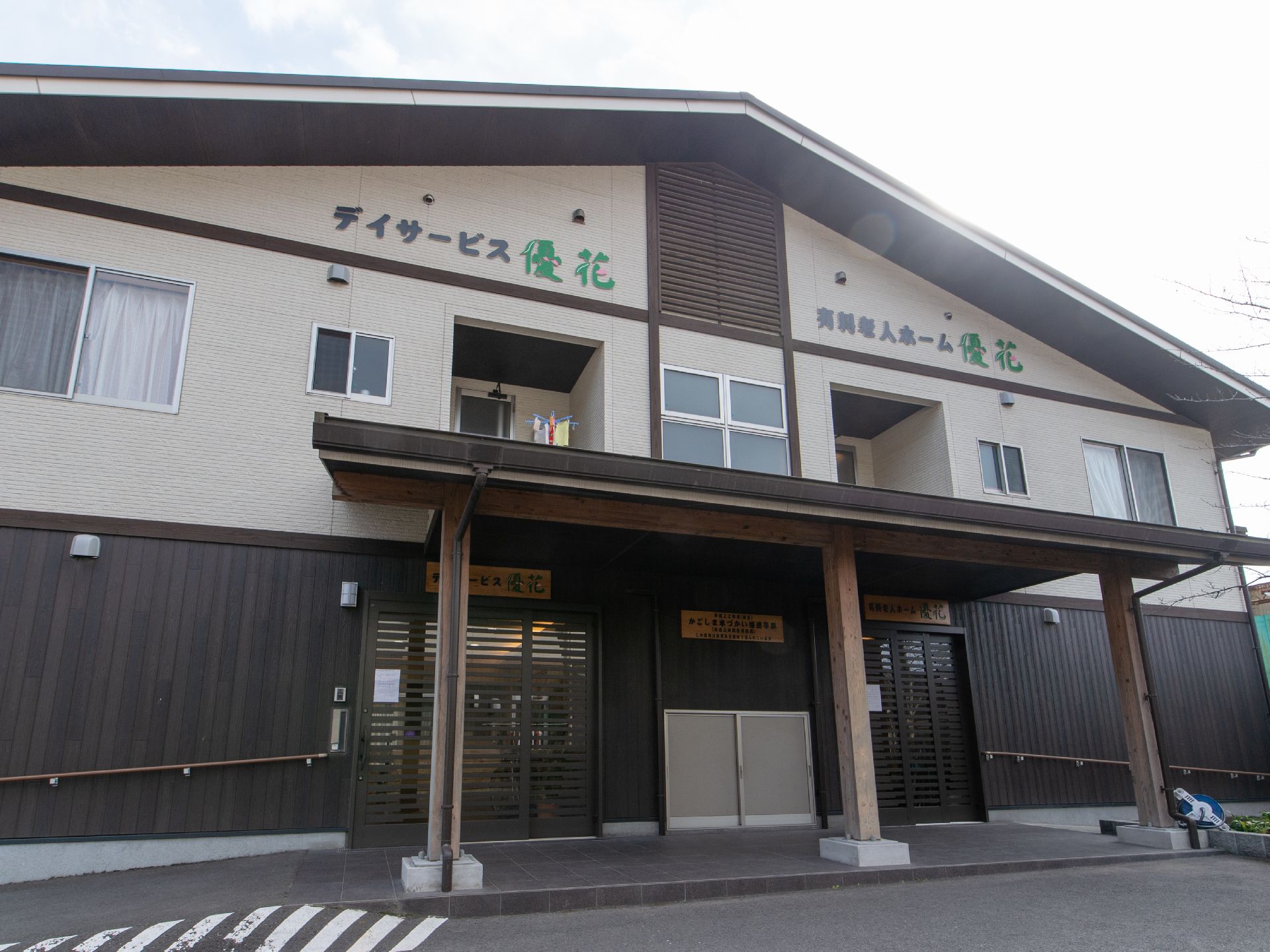 閑静な住宅地に立地する施設である。入口は建物の正面に２箇所設置され、施設種別と名称が掲げられている。それぞれにスロープが完備されている。