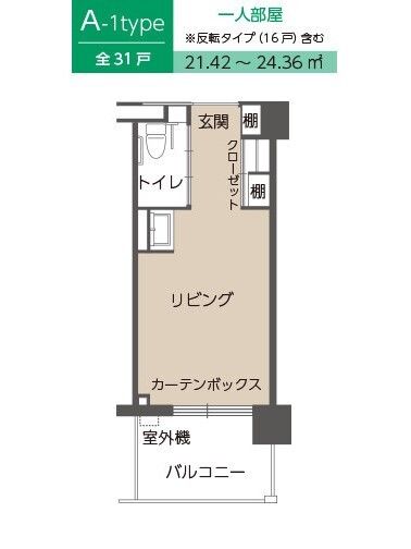 コンシェール阿倍野のＡ-1typeの間取り図