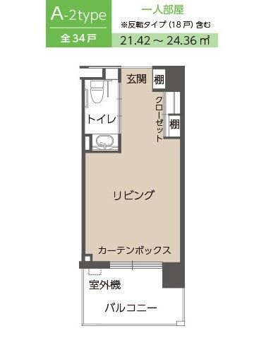 コンシェール阿倍野のＡ-2typeの間取り図
