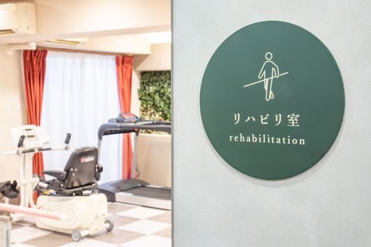 リハビリ室