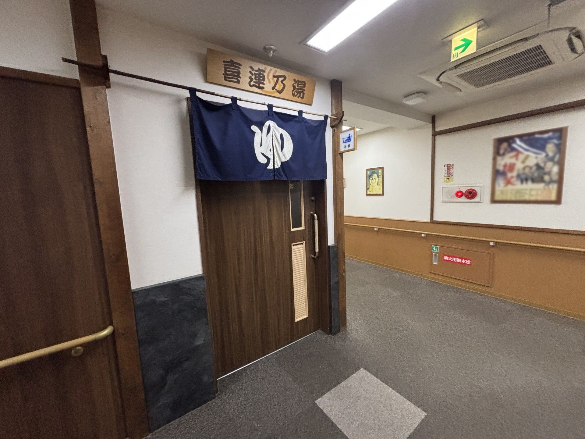 湯のれんのある廊下
