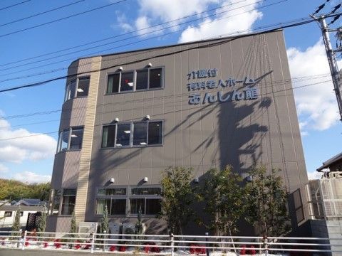 「介護付有料老人ホーム あんしん館」の外観。国道253号線沿いに位置し、車でのアクセスがしやすいようにしている。