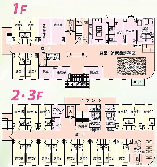 介護付有料老人ホーム あんしん館の1～3Ｆのフロアマップ