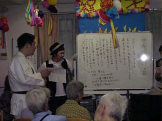 レクリエーション