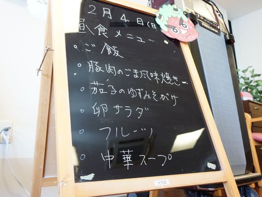 食事のメニュー