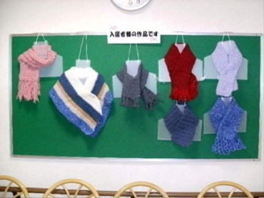 レクリエーション