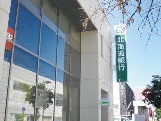 ホーム周辺には徒歩数分の範囲内に複数の銀行があり、お金を下ろす際にも不便のない暮らしやすい環境である。