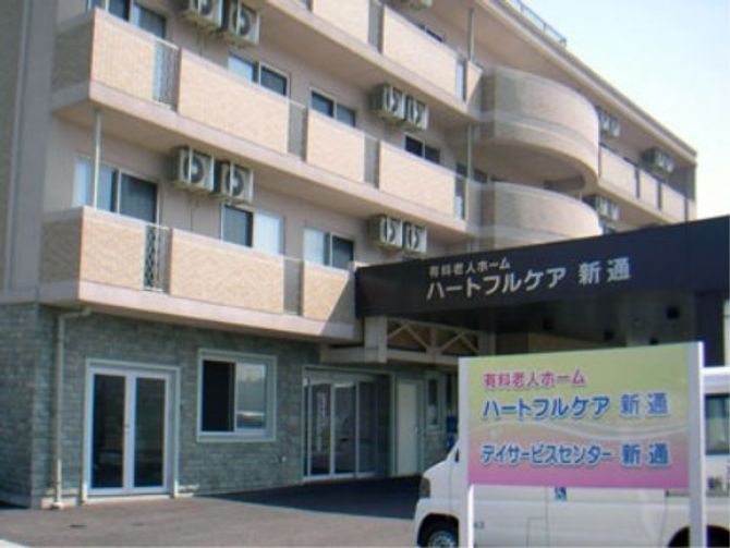 ハートフルケア新通（株式会社 東日本福祉経営サービス）の施設写真