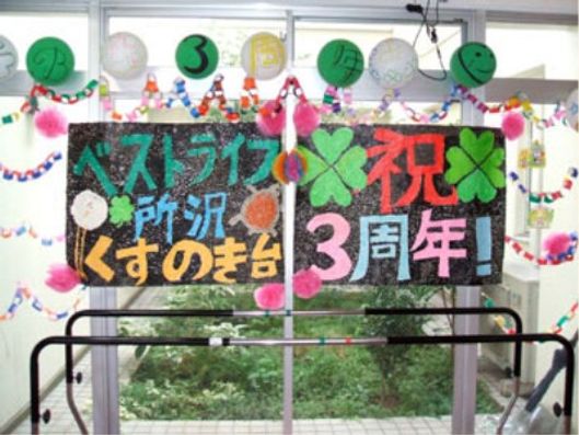 ３周年記念作品