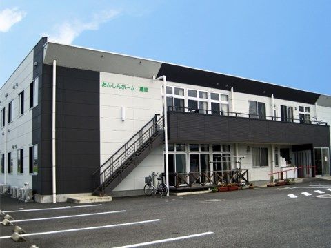 あんしんホーム高崎の外観。毎日をいきいきと過ごせる安心の毎日をご提供します。