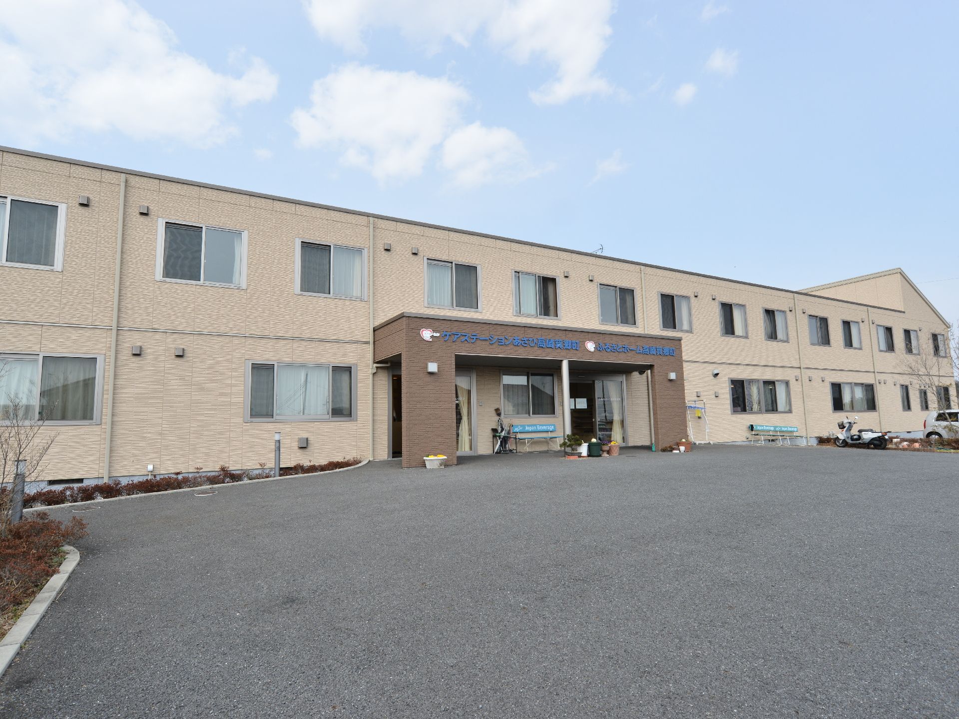 玄関前には、施設名が大きく記されていて分かり易い。地面は平らなアスファルトなので、車椅子の方にも楽に移動して頂ける。