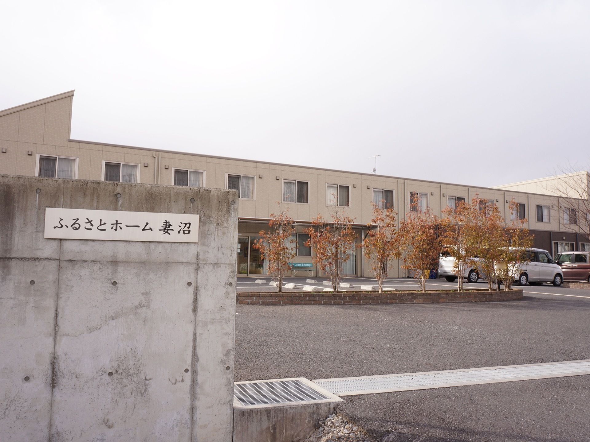 入り口には施設名が書かれたプレートがかかっている。駐車場も完備しており、植物が綺麗に植えられている。