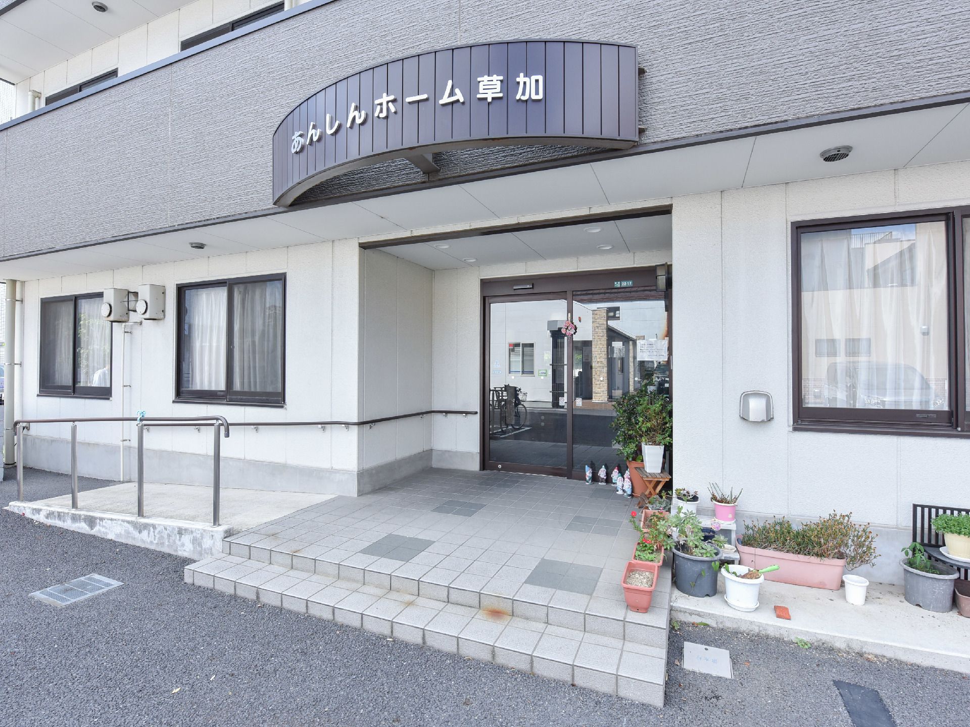 あんしんホーム草加の日常。沢山の入居者様やスタッフに囲まれての充実した、楽しい毎日が過ごせます。