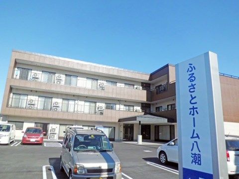 ふるさとホーム八潮の外観