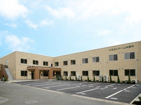 ふるさとホーム本厚木の外観。大きくしっかりとした外観の当施設は、全館バリアフリーとしています。