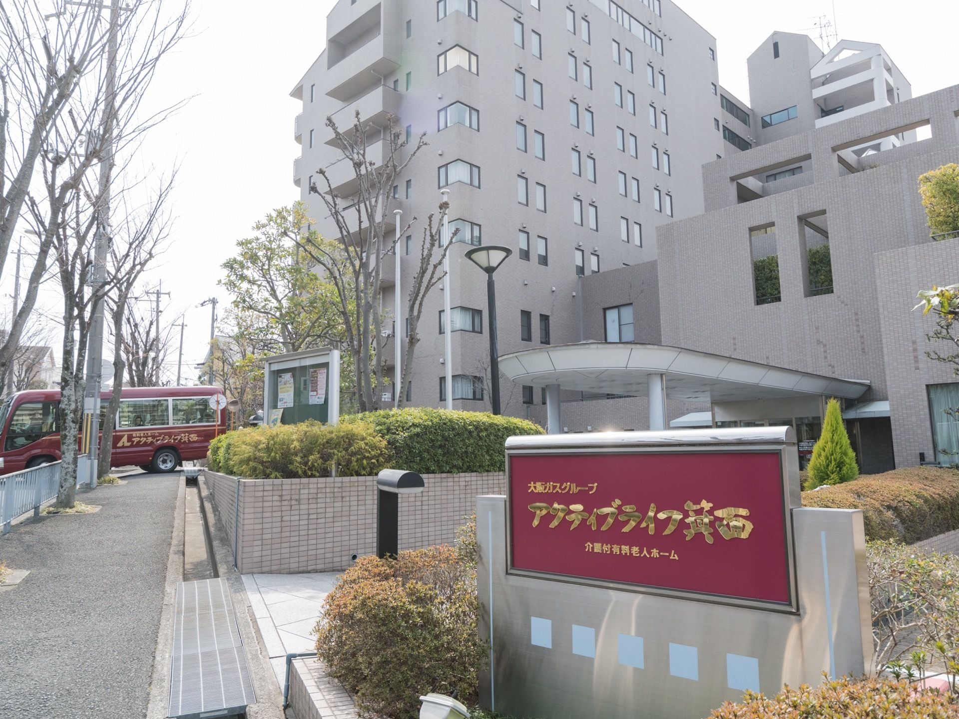 シンプルな外観である。植物がたくさん植えられているのでナチュラルな雰囲気。送迎バスが建物の目の前まで来てくれる。