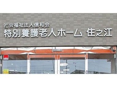 施設の正面玄関