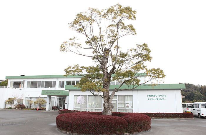 緑豊かな施設外観