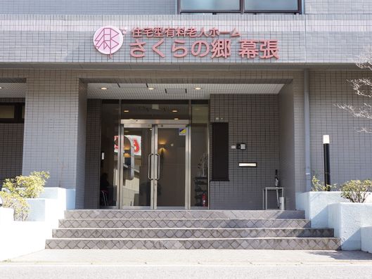 施設入口部分