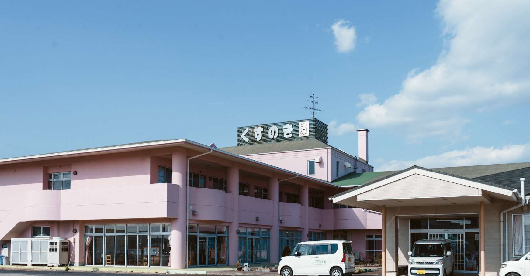 ゆったりとした施設の外観